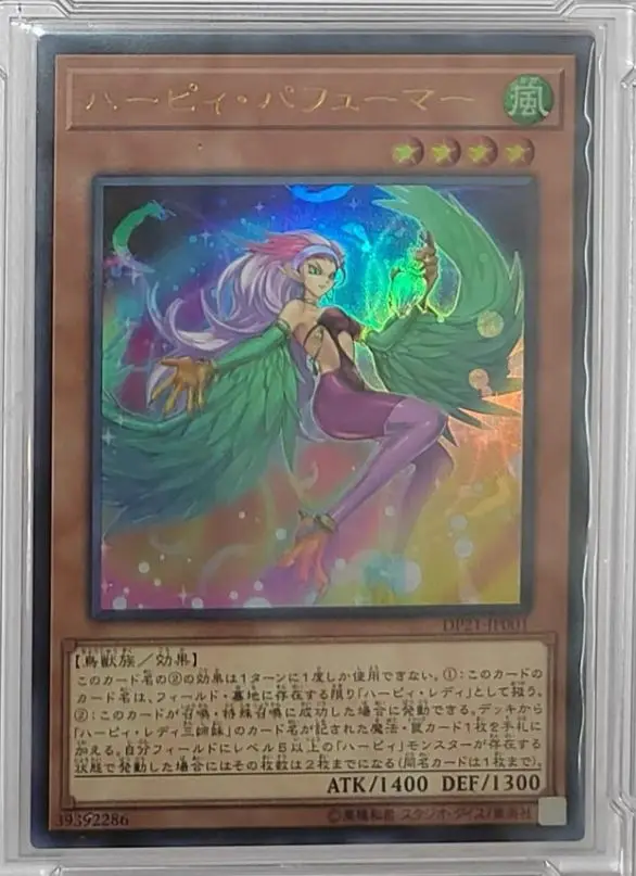 Yugioh DP21-JP001 Japanese Harpie Perfumer Ultra