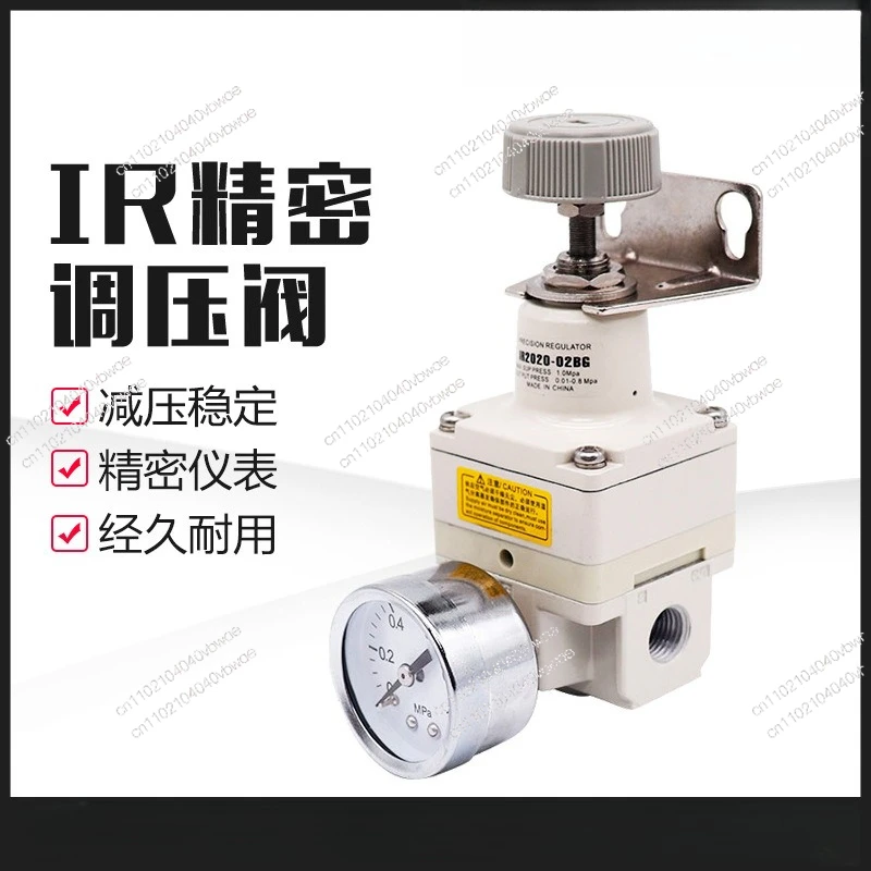 Pressure reducing valve IR high precision pneumatic pressure regulating valve IR2020/2010-02BG pneumatic regulating valve