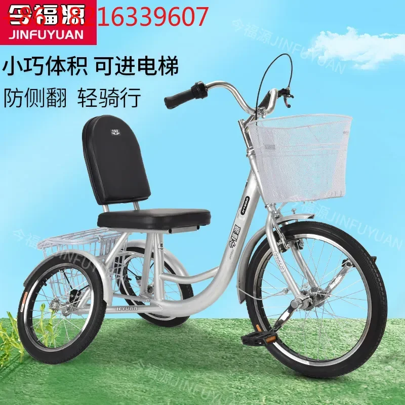 New Elderly Pedal Tricycle Anti Rollover Adult Human Transportation Small Front Drive Three Wheels