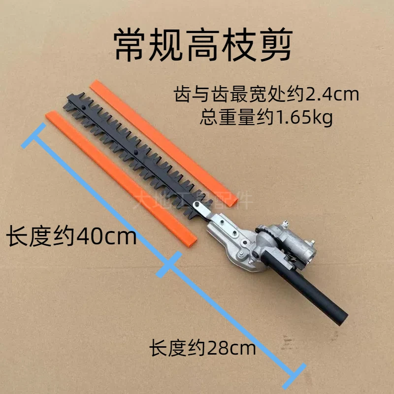 Lawn mower accessories lengthened high branch shears multi-functional trimming head modified brush cutter broadband hedge shears