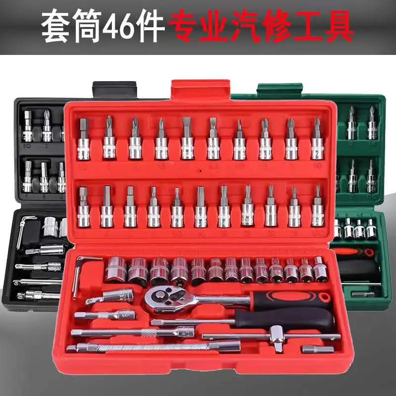 46 PCS Set of Car Repair Socket Tools with Ratchet Wrench Batch Head Combination Tool set