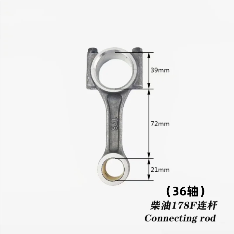 Air-cooled diesel engine micro-tiller generator 170/173/178/186FA/188F192F connecting rod accessories