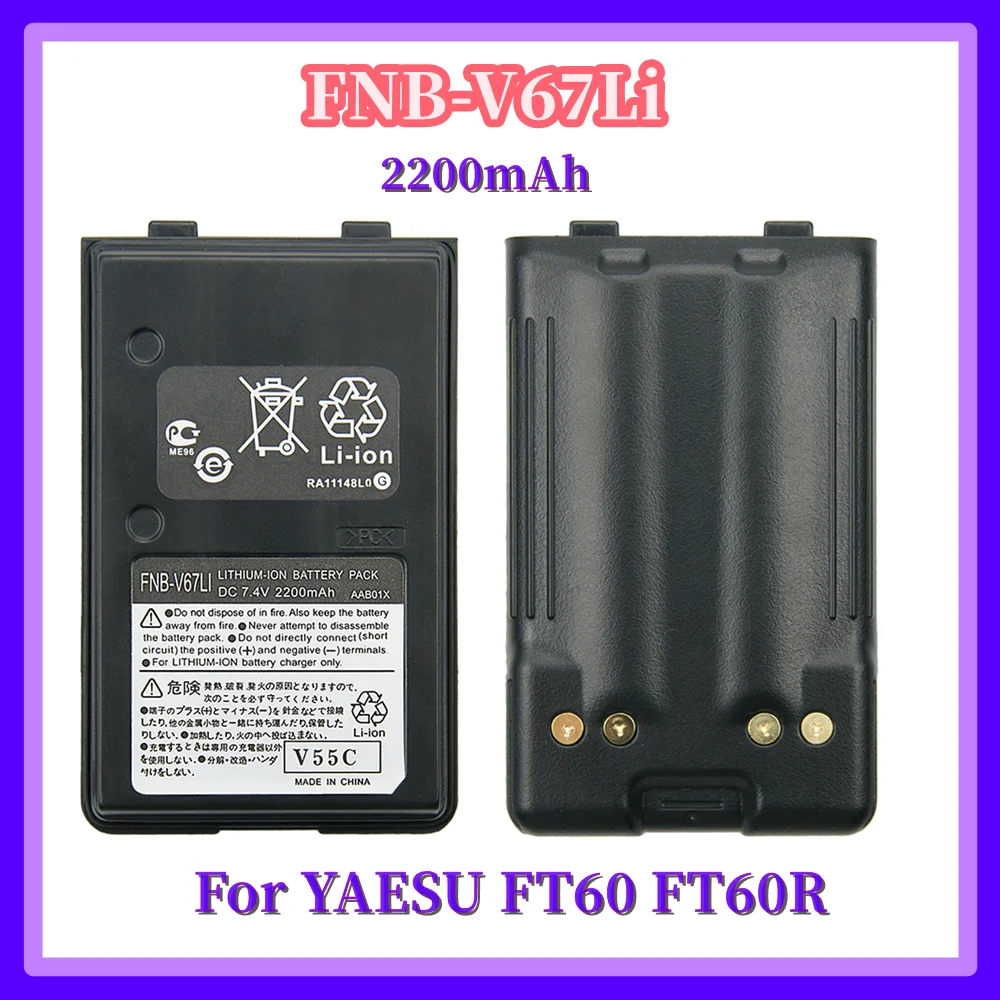 2200mAh Replacement Battery for YAESU FT60 FT60R FT60R VX110 VX120 VX146 VX150 VX160 VX180  VXA120 VX-A200 FT60 FT-60R Radio