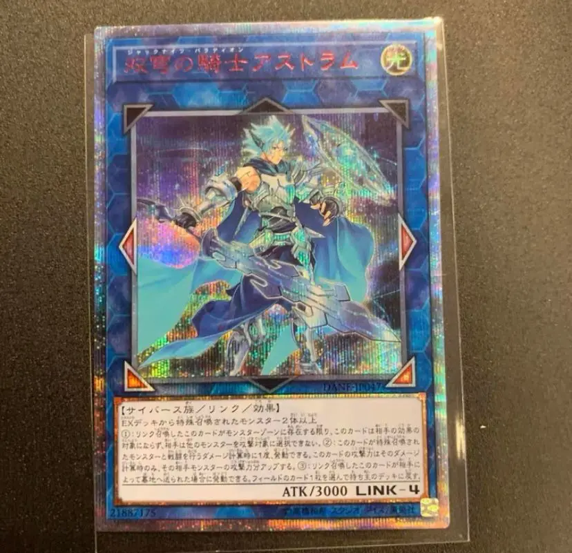 Yu-Gi-Oh Mekk-Knight Crusadia Avramax DANE-JP047 20th Secret Japanese Yugioh