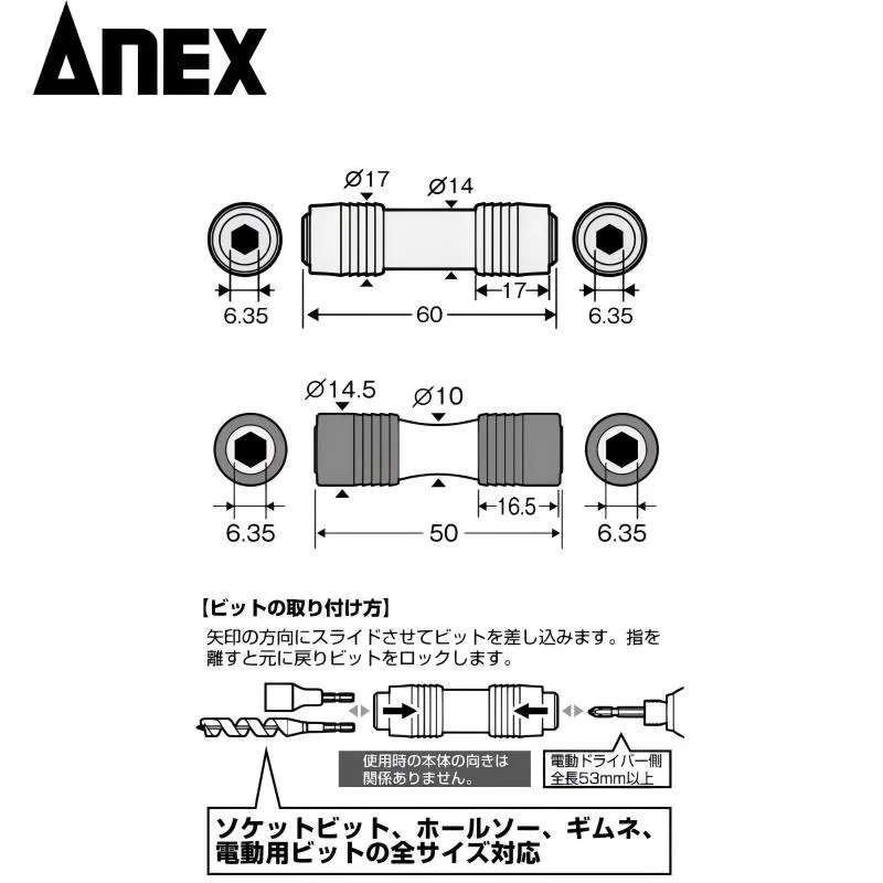 Japan ANEX AWJ-K/AWJP-060 1/4" Double Head Bit Holder 60mm, Quick Release Strong Lock Adapter for Auto & Electrician Repair view 4
