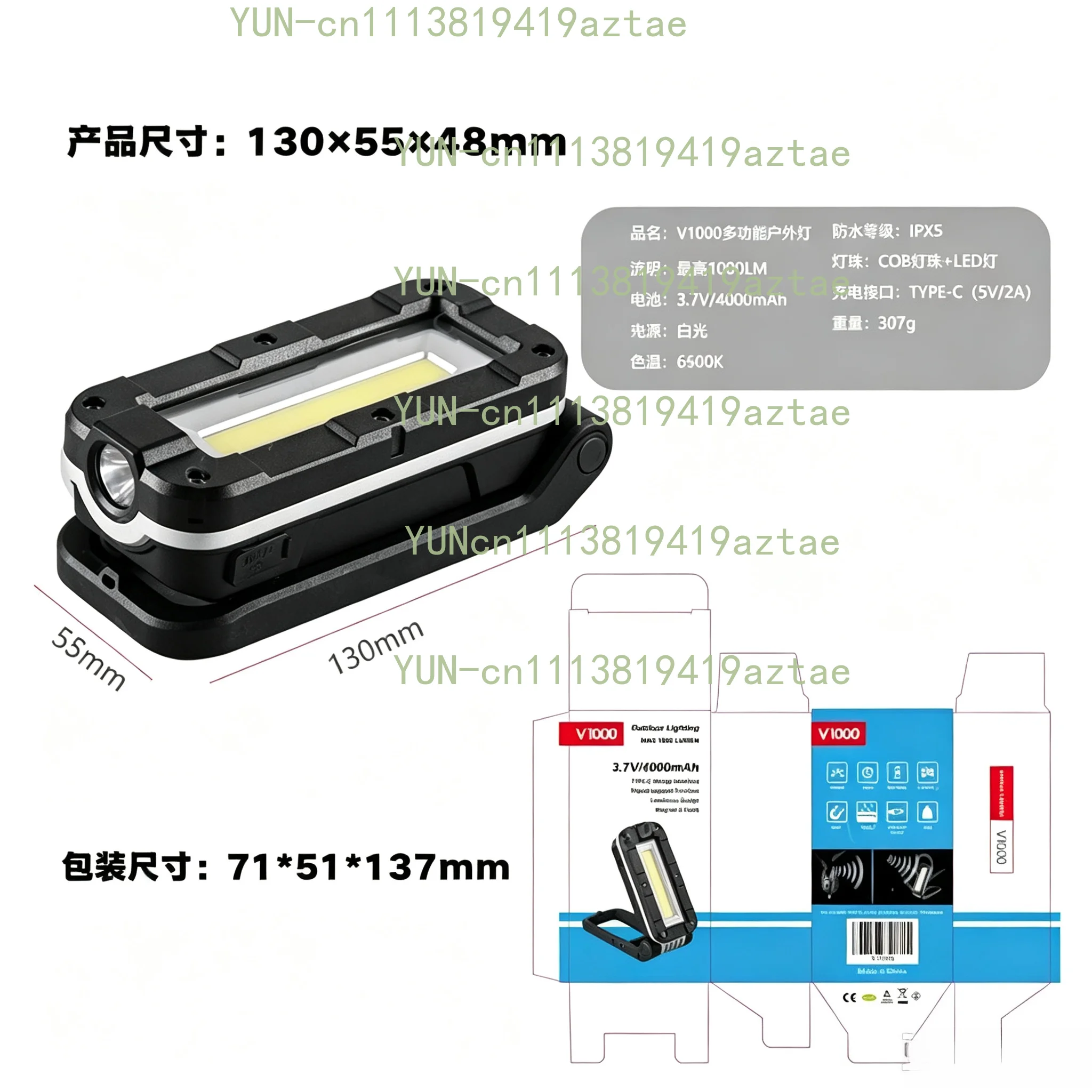 V1000 outdoor multi-function light strong light can be equipped with JY-82 waterproof and rechargeable