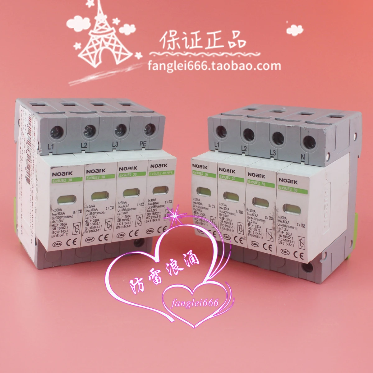 Noark Three-Phase L… - image