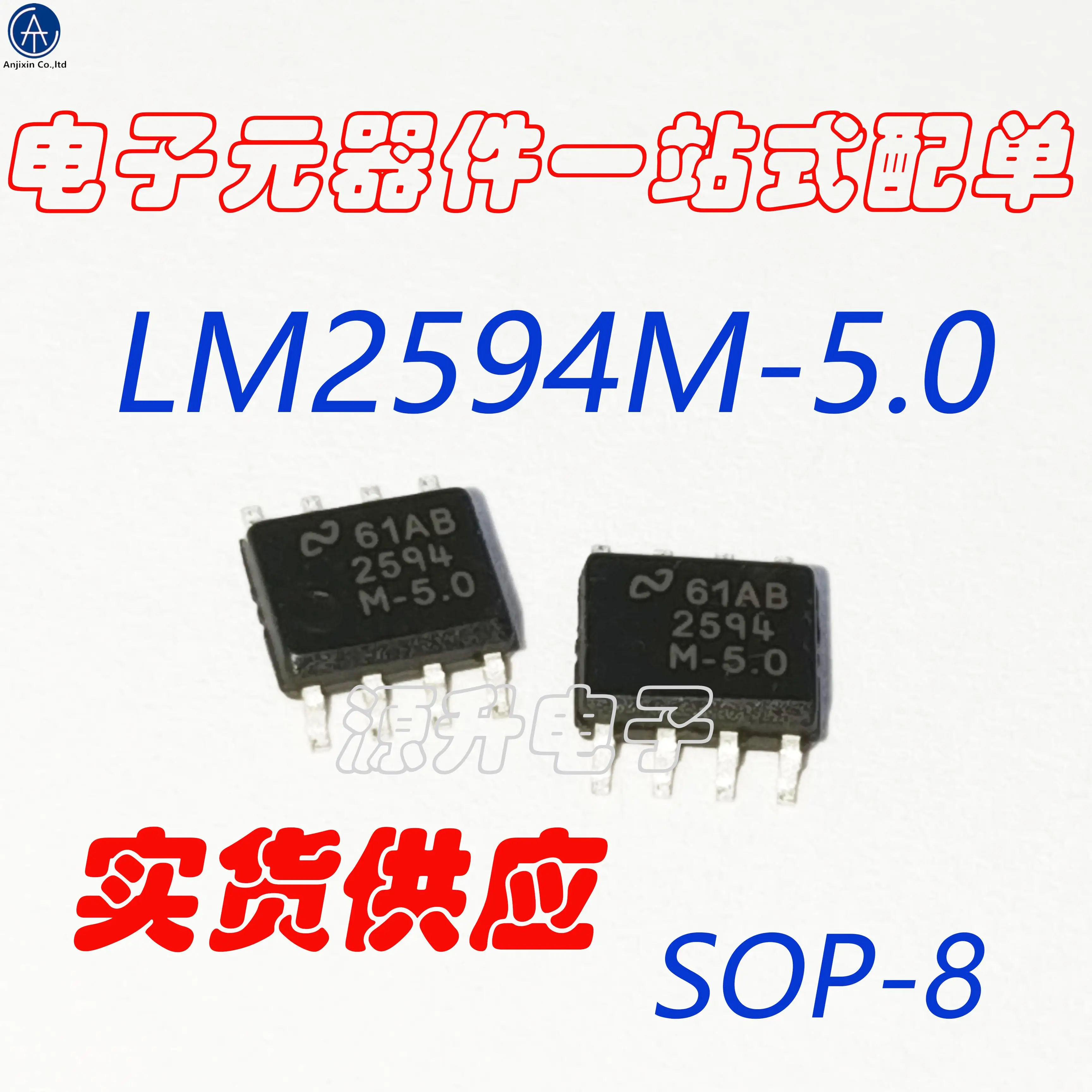 

10PCS 100% orginal new LM2594MX-5.0/LM2594M-5.0/2594-5.0 power regulator switch chip SMD SOP8