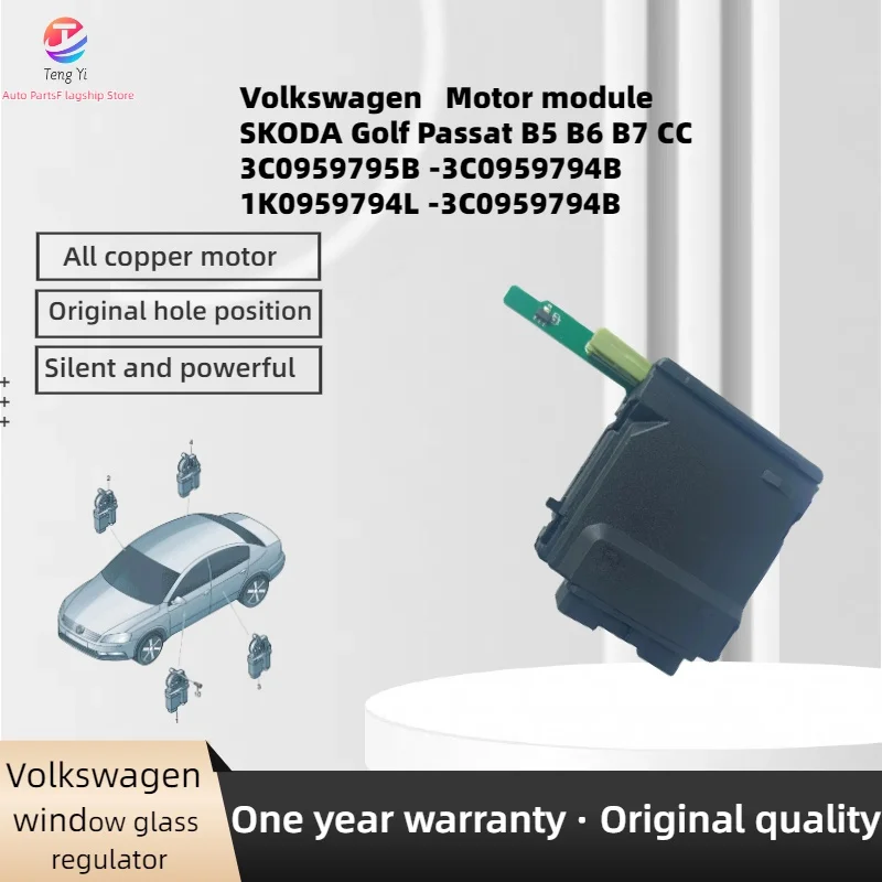 Модуль мотора переднего и заднего стеклоподъемника Passat B5 B6 B7 CC 3C0959795B 3C0959794B 1K0959794L 1K0959795L 1K0959795Q 1K0959794Q