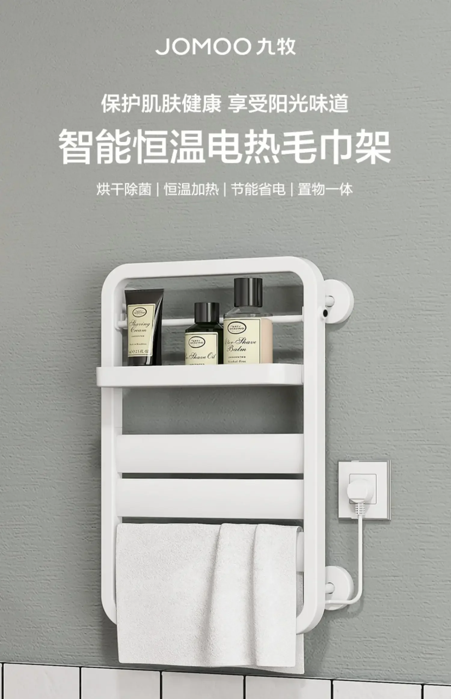 Bathroom Electric Towel Rack Household Intelligent Constant Temperature Electric Heating Drying Storage Integrated Simple