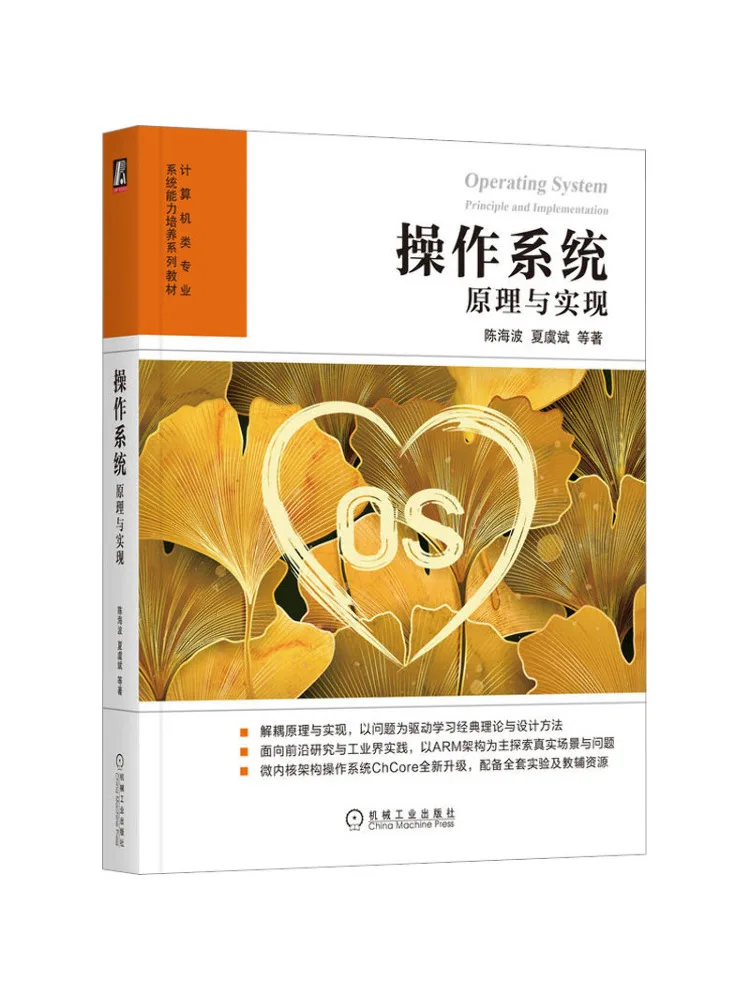 Book-Winshare Operating System Principles and Implementation