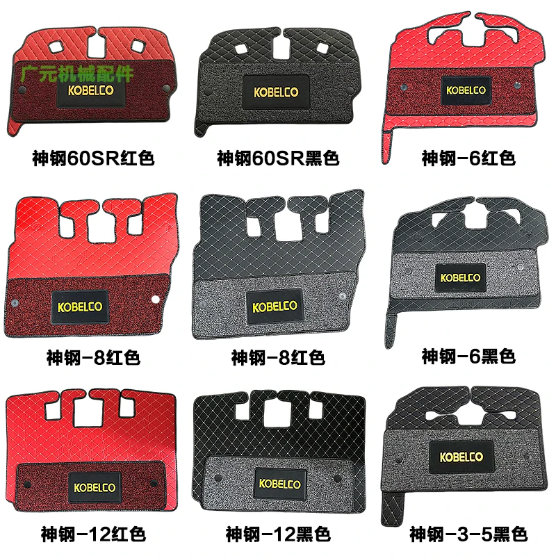 Suitable for excavator Kobelco high quality floor mat 60/70/135/200/210/250/260/350-6/8/10SR