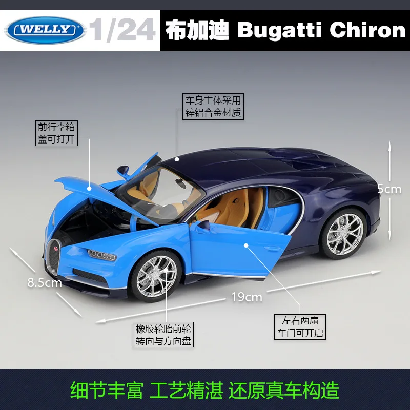 Welly 1:24 Bugatti Chiron Alloy Car Model Diecasts & Toy Vehicles Collect Gifts Non-remote Control B541Type Transport