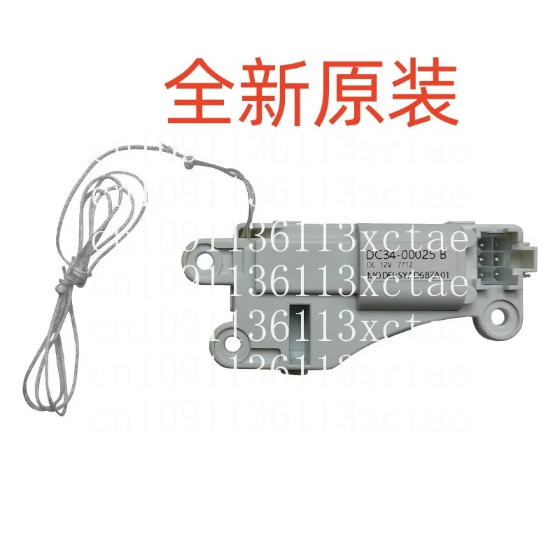 Suitable for Samsung Washing Machine Automatic Drum Door Lock DC34-00025B DC 12V New Household Genuine Switch