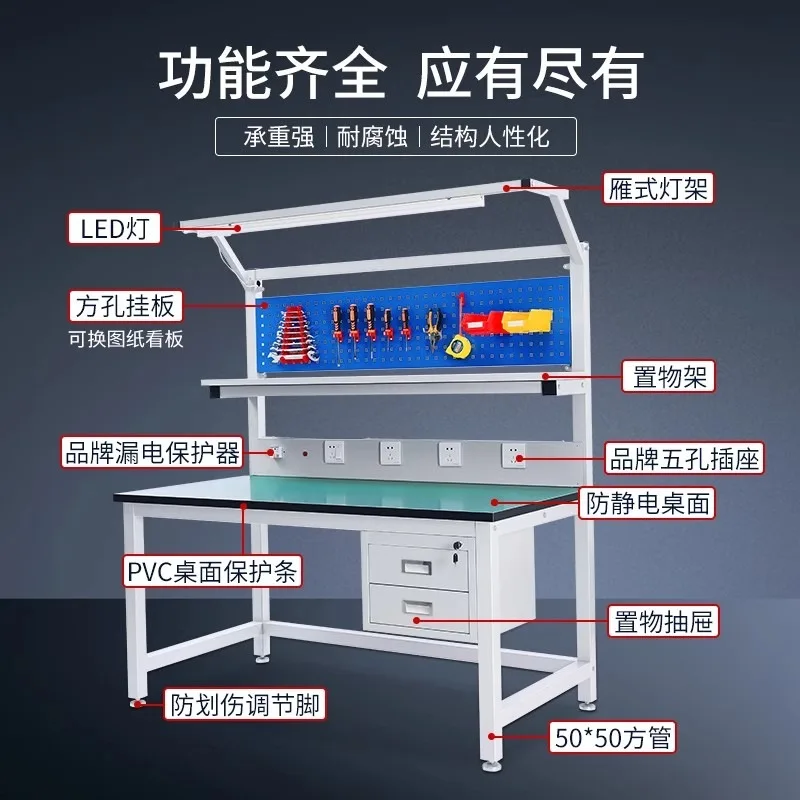 Double-sided anti-static workbench workshop assembly line operation bench with lamp production line sorting and assembly