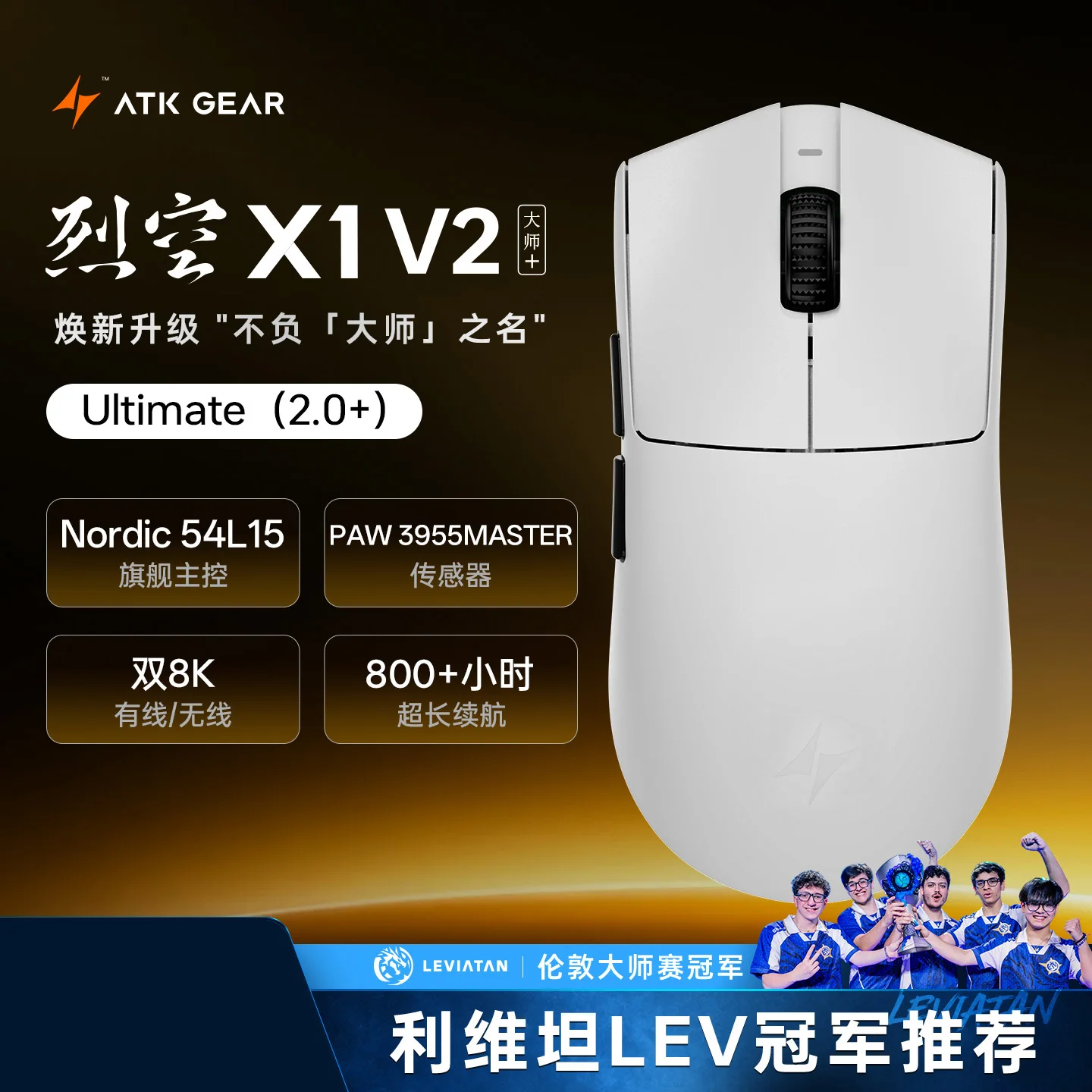 ATK Blazing Sky X1V2/X1 Air+ Wireless Mouse Dual Mode Paw