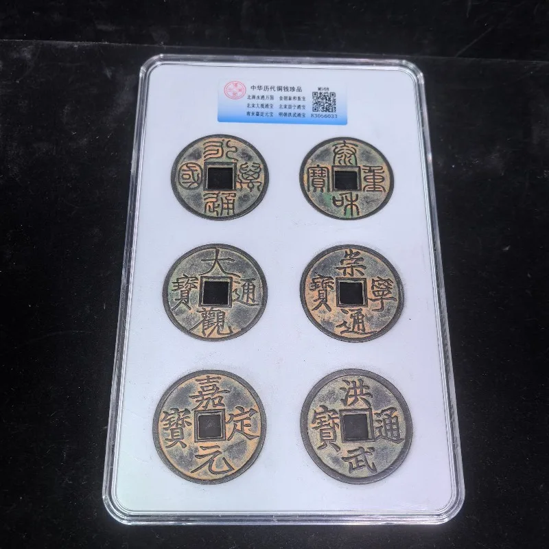 Retro China Antique Copper Coin Replica 6 Pieces Encapsulated Display Case Traditional Calligraphy Coin Decor  Ornament