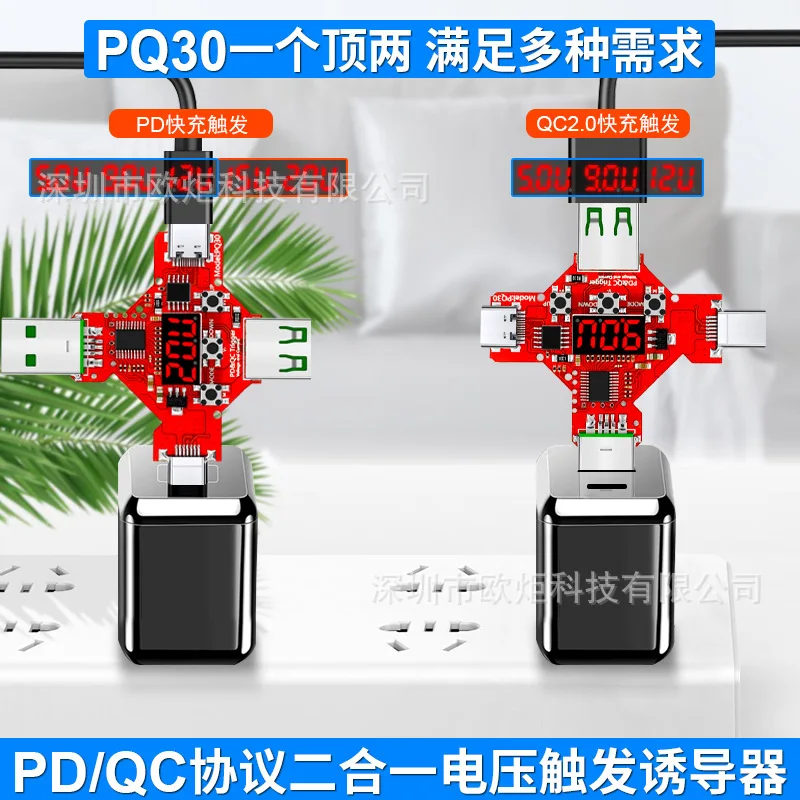 USB PD Fast Charge Trigger Qualcomm QC2.03.0 Tester Voltage and Current Meter PQ30
