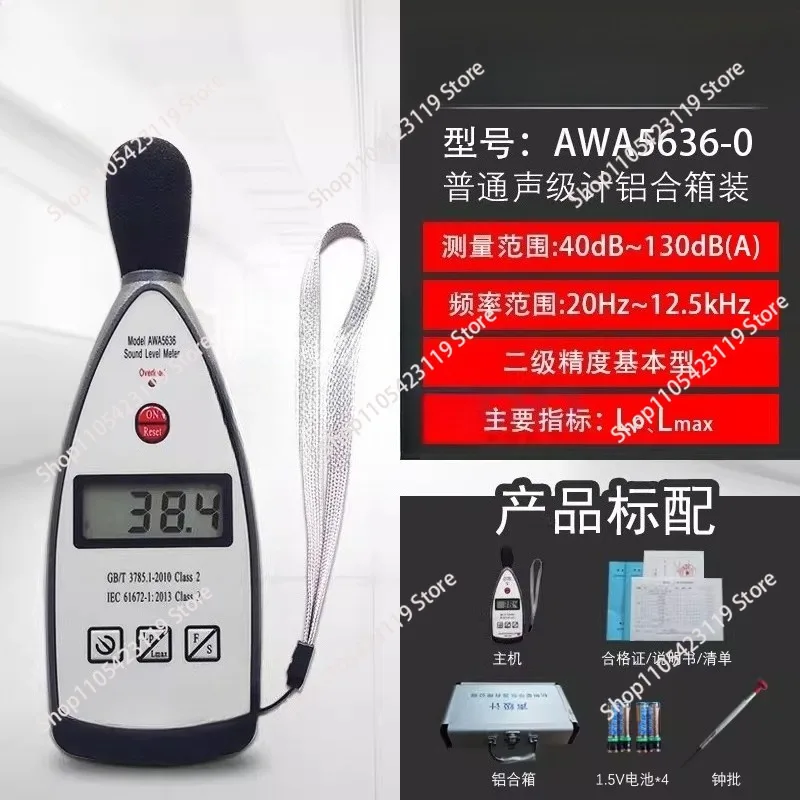Sound level meter AWA5636 type, digital noise meter decibel, noise analyzer metering package