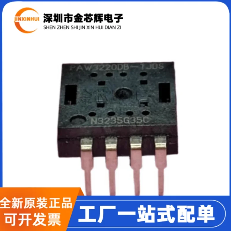 5-50PCS Brand new original PAW3220DB-TJDS can be equipped with PNLR-014SSI lens optical mouse sensor chip