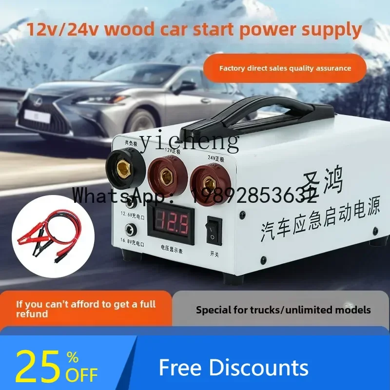 

A1 car emergency start power supply large displacement truck strong start emergency