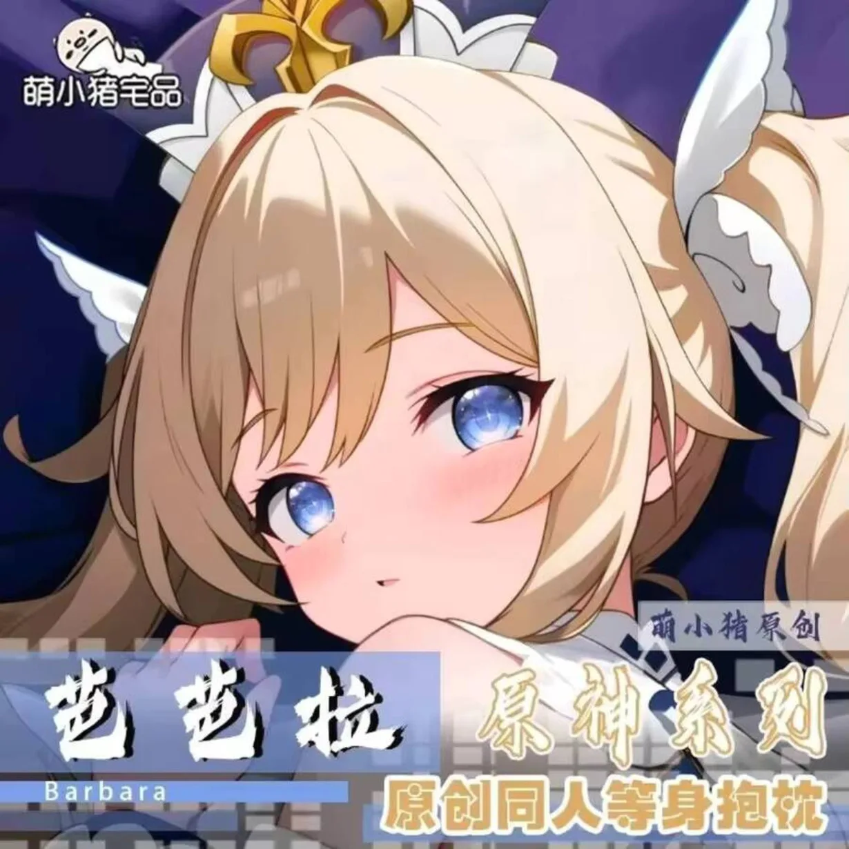 

Game Original Girl Barbara Genshin Impact Hing Pillow Case Anime Body Dakimakura Cosplay Cushion Cover Gift