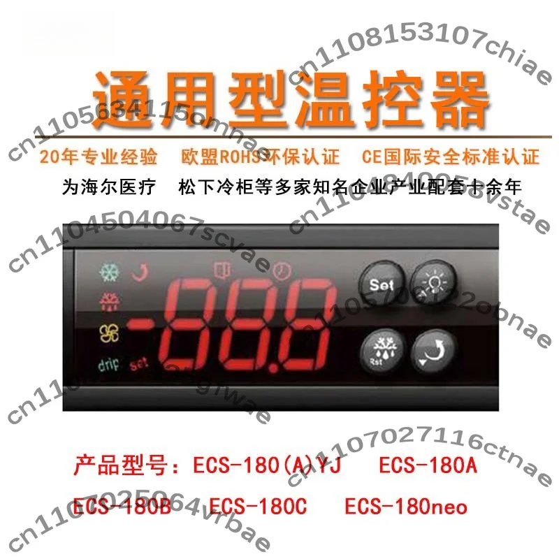 Jingchuang Temperature Controller ECS-180A/180C Kitchen Cabinet Convenience Cabinet Wine Cabinet Thermostat