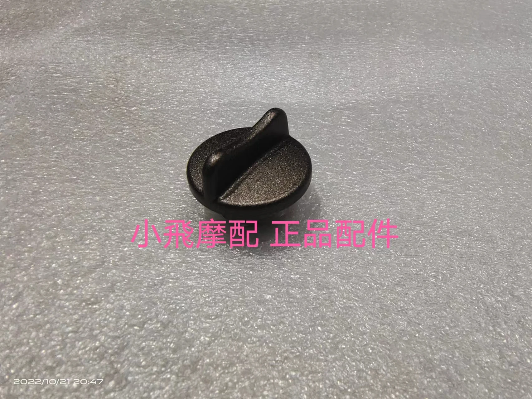 

For Qjmotor SRV250 Sealing Ring Accessories QJ SRV 250 Motorcycle Fuel Port Screw Plug Oil Port Screw Oil Cover