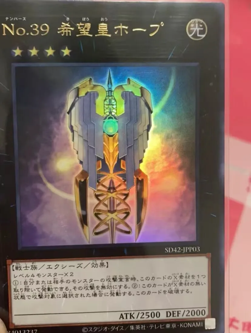 Yugioh Card | Number 39: Utopia Ultra Rare | SD42-JPP03 Japanese