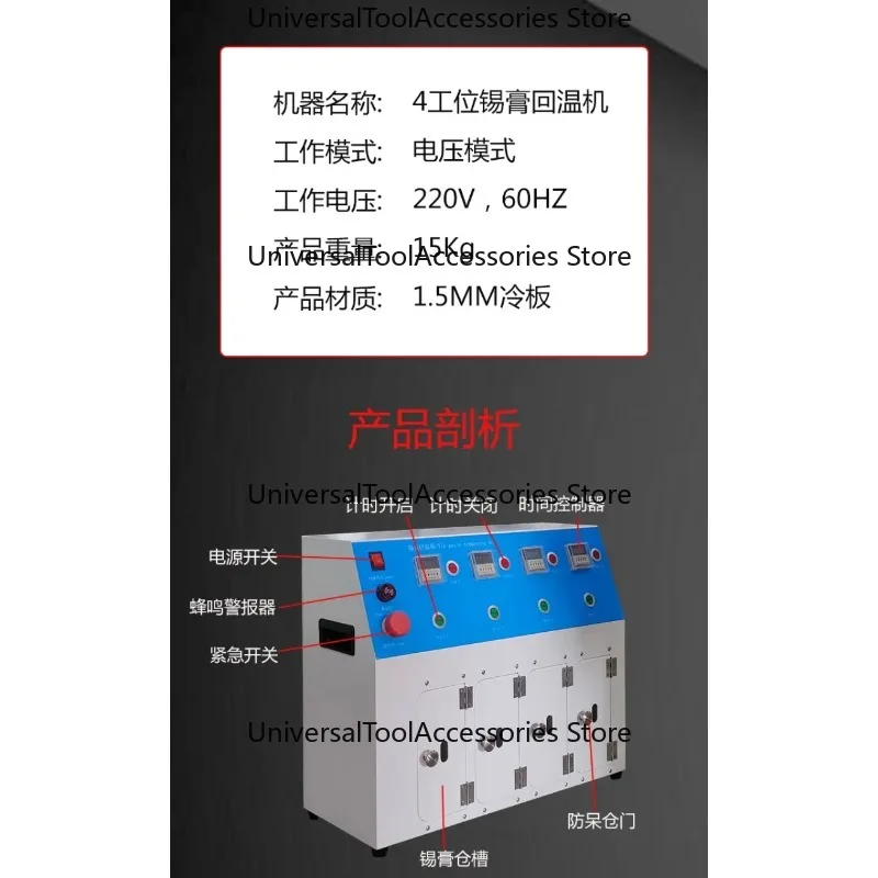 

equipment solder paste warming machine 4-station high-warehouse stirring and softening red glue automatic intelligent thawing