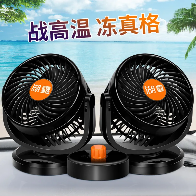 High Power Dual Head Portable Car Cooling Fan, Extra Large Ventilator for Truck & Vehicle