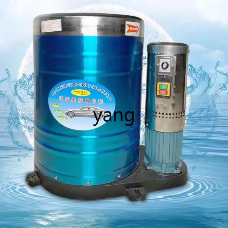 

LMM stainless steel car beauty dehydrator floor mat drying bucket car wash drying machine