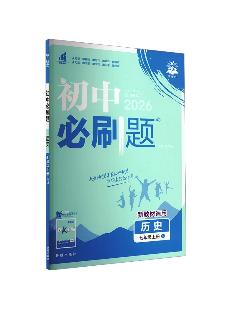 

Книга — Winshare Ak Standard History, 7 класс, издание People's Education, с вопросами для обязательного изучения в средней школе