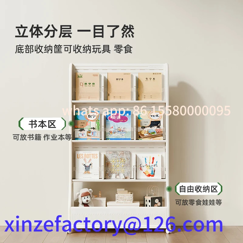 

Customizable children's reading double-sided storage magazine shelf