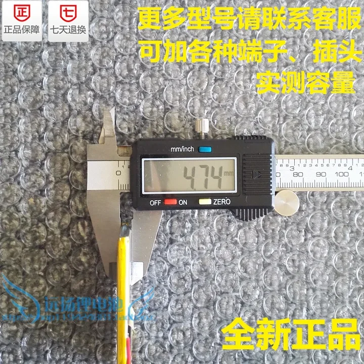 Lithium battery, 3.7V 1200mAh, recorder, navigator, rechargeable lithium battery, 503759 Rechargeable Li-ion Cell