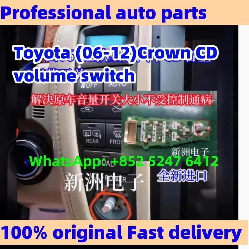 

Для Toyota (06-12)Crown CD переключатель громкости Toyota 12-го поколения 06-12 Crown автомобильный навигационный переключатель громкости автомобильные аксессуары
