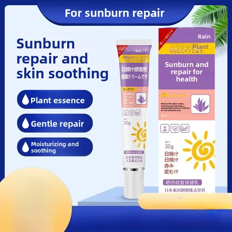 

Крем от солнечных ожогов для лица и шеи — успокаивает покраснение от УФ-ушкод после ухода за солнцем