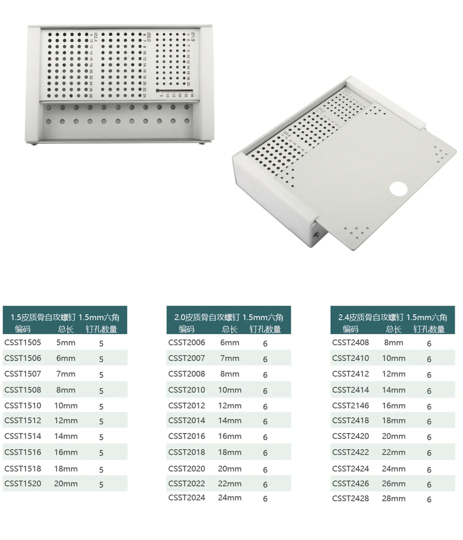 Aluminum 1.5 2.0 2.4 2.7 3.5mm screw box veterinary container surgical instruments