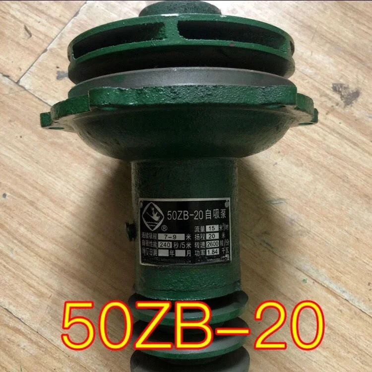 Marine/water pump 50ZB-20/25/135 self priming pump head/high lift/high flow agricultural use