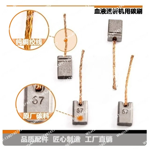 100pcs Degassing pump motor #67 carbon brush 5*8*12mm For 4008 Dialysis Machine Parts