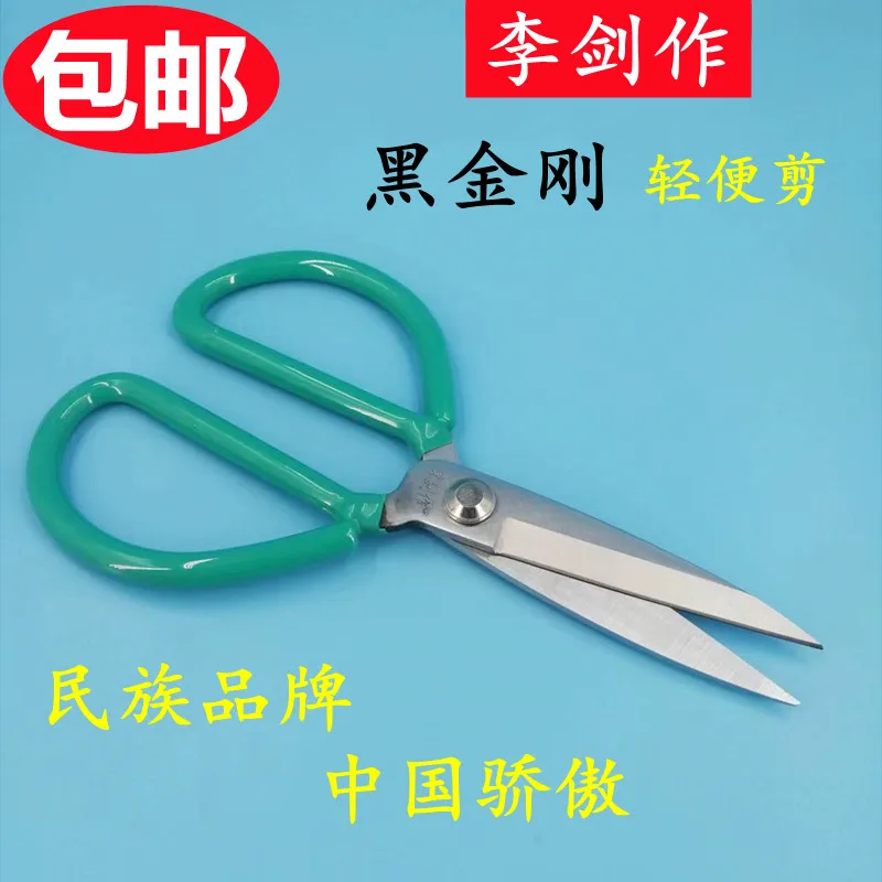 

Li Jianzuo черные гражданские ножницы легкие промышленные ножницы ножницы для кожи ножницы для домашней одежды большие ножницы