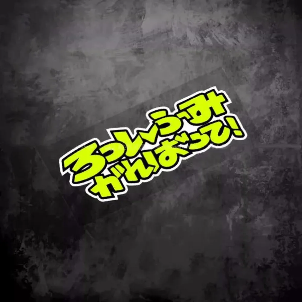 

Yellow Japanese Style Text Sticker - Waterproof Vinyl Decal for Car Vehicle Decorative 1PC