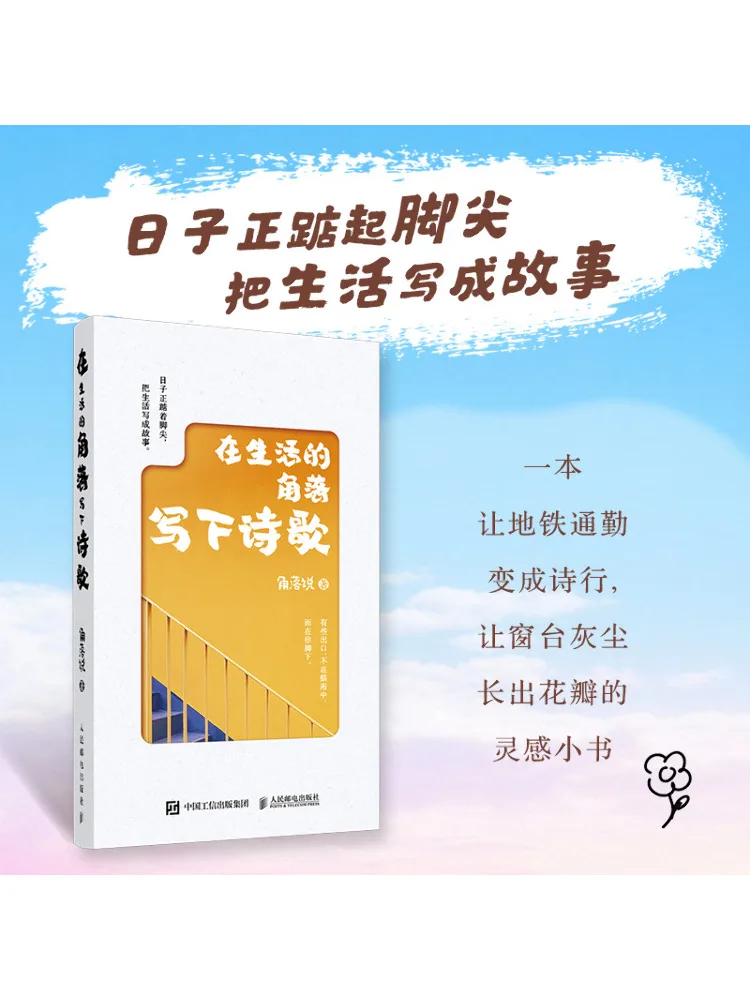 

Книга-Winshare Написание Поэзия в углу жизни