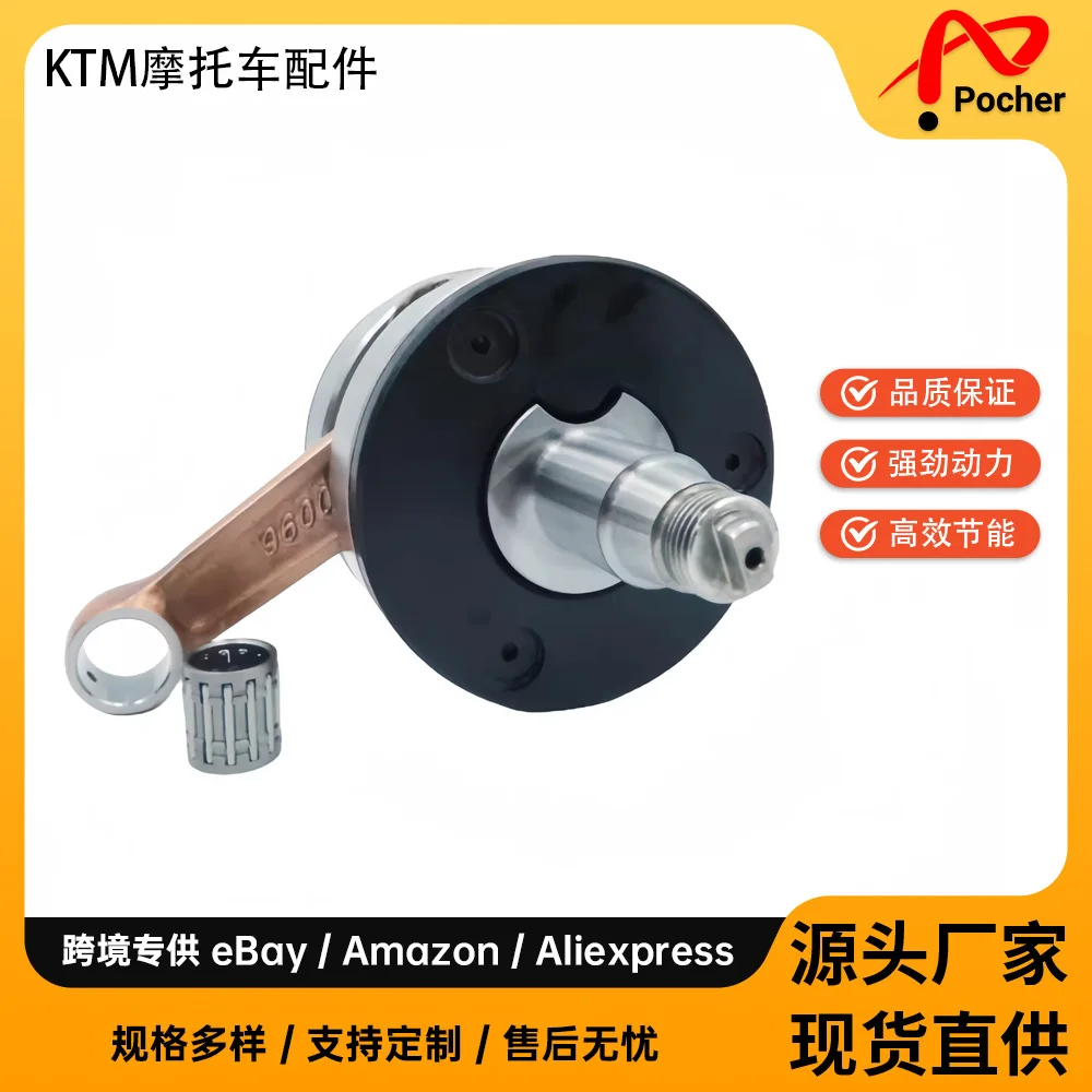 Crankshaft For 2003-2008 KTM 65SX 46130018000