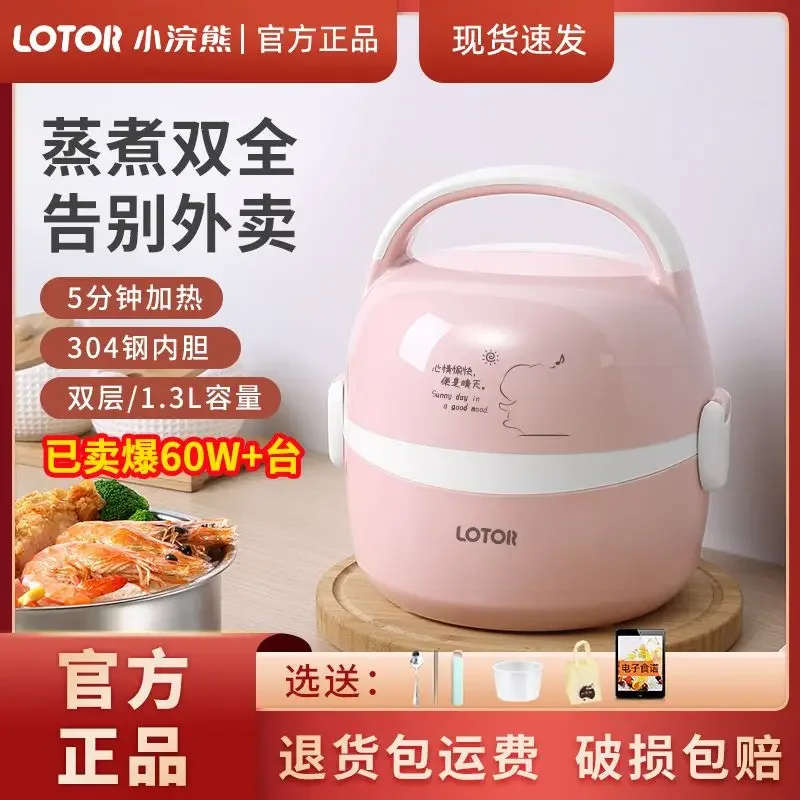 

electric lunch box insulation plug-in heating lunch box steamed rice with rice self-heating artifact one office worker cooks