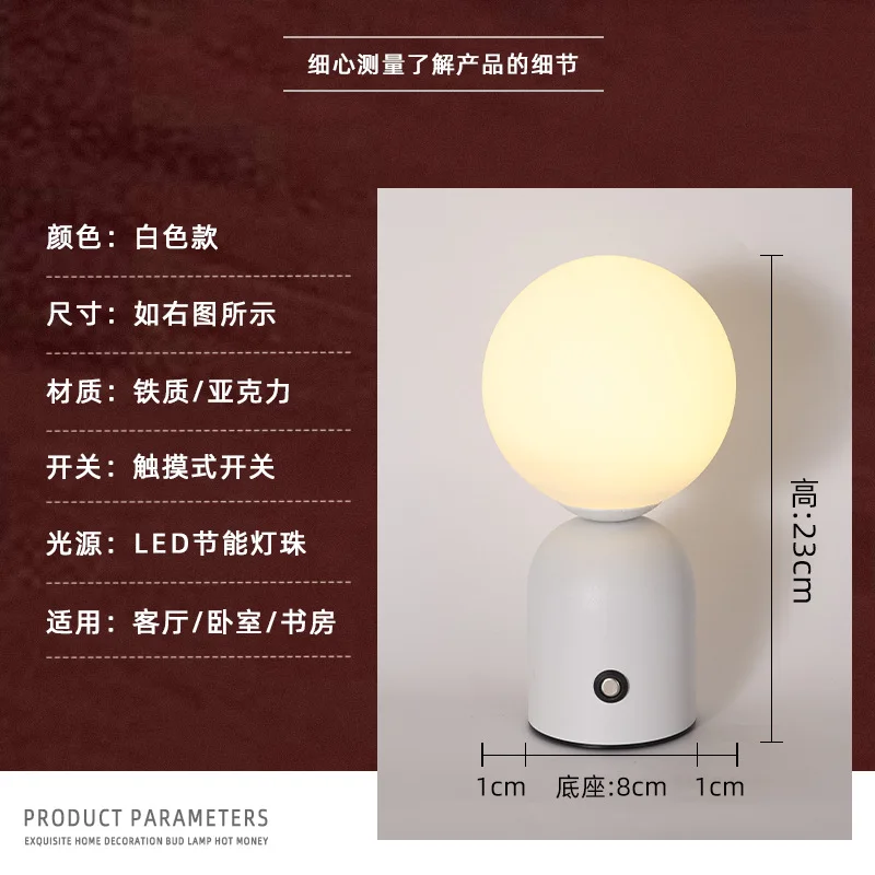 Round Ball Table Lamp Charging USB Night Light Bedside Desktop LED Table Lamp Stepless Touch Ambient Light