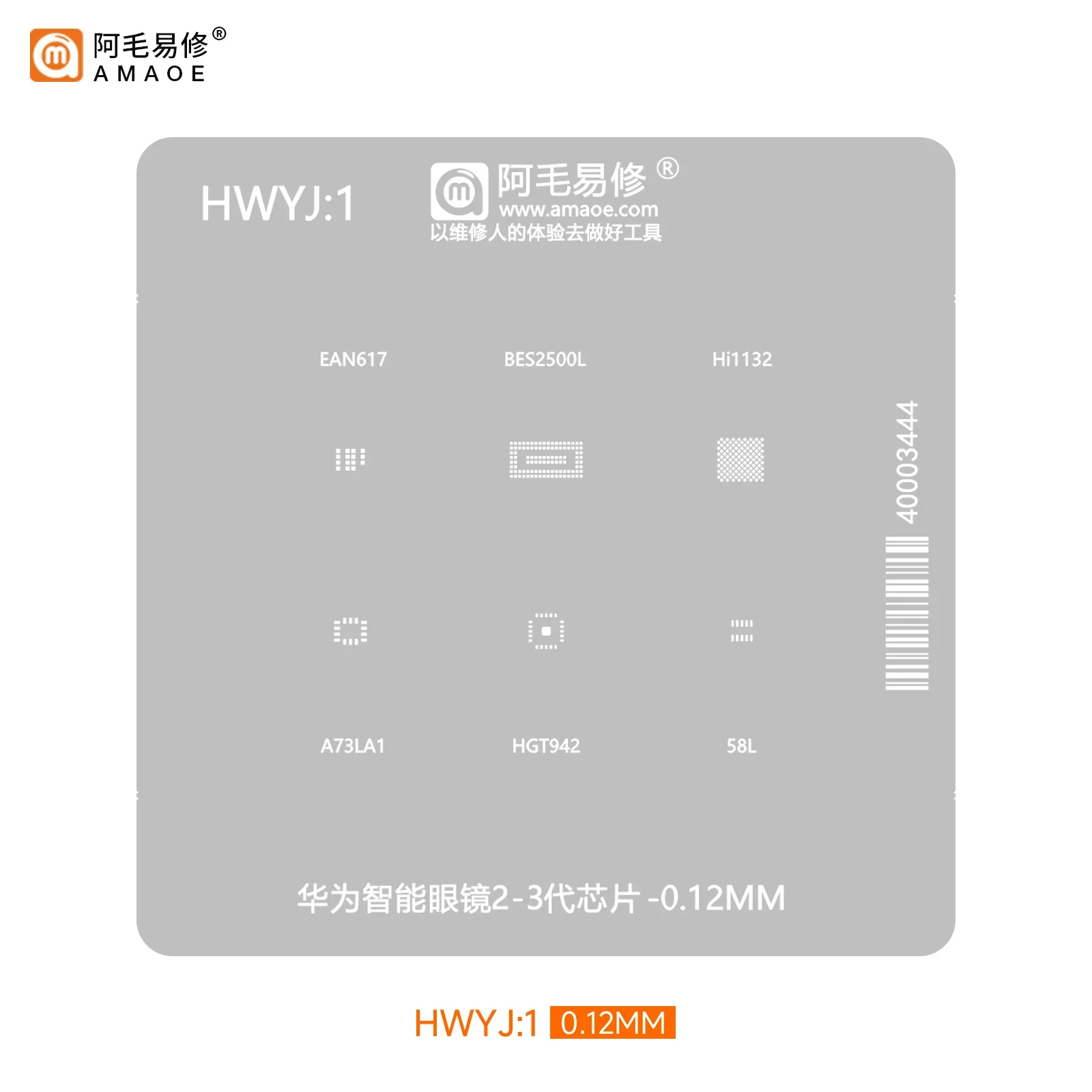 

Amaoe BGA Reballing Solder Template Stencil For HUAWEI Eyewear 2/3Gen BES2500L/Hi1132/HGT942