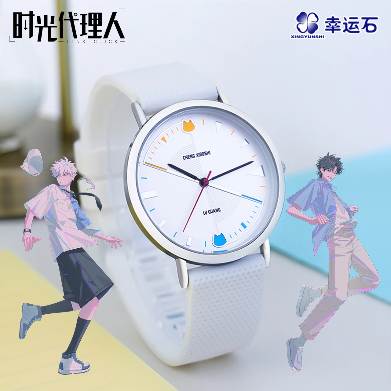 

Link Click Anime Watch Cheng Xiaoshi Lu Guang Qiao Ling Animation Gift official products goods for children Derivatives