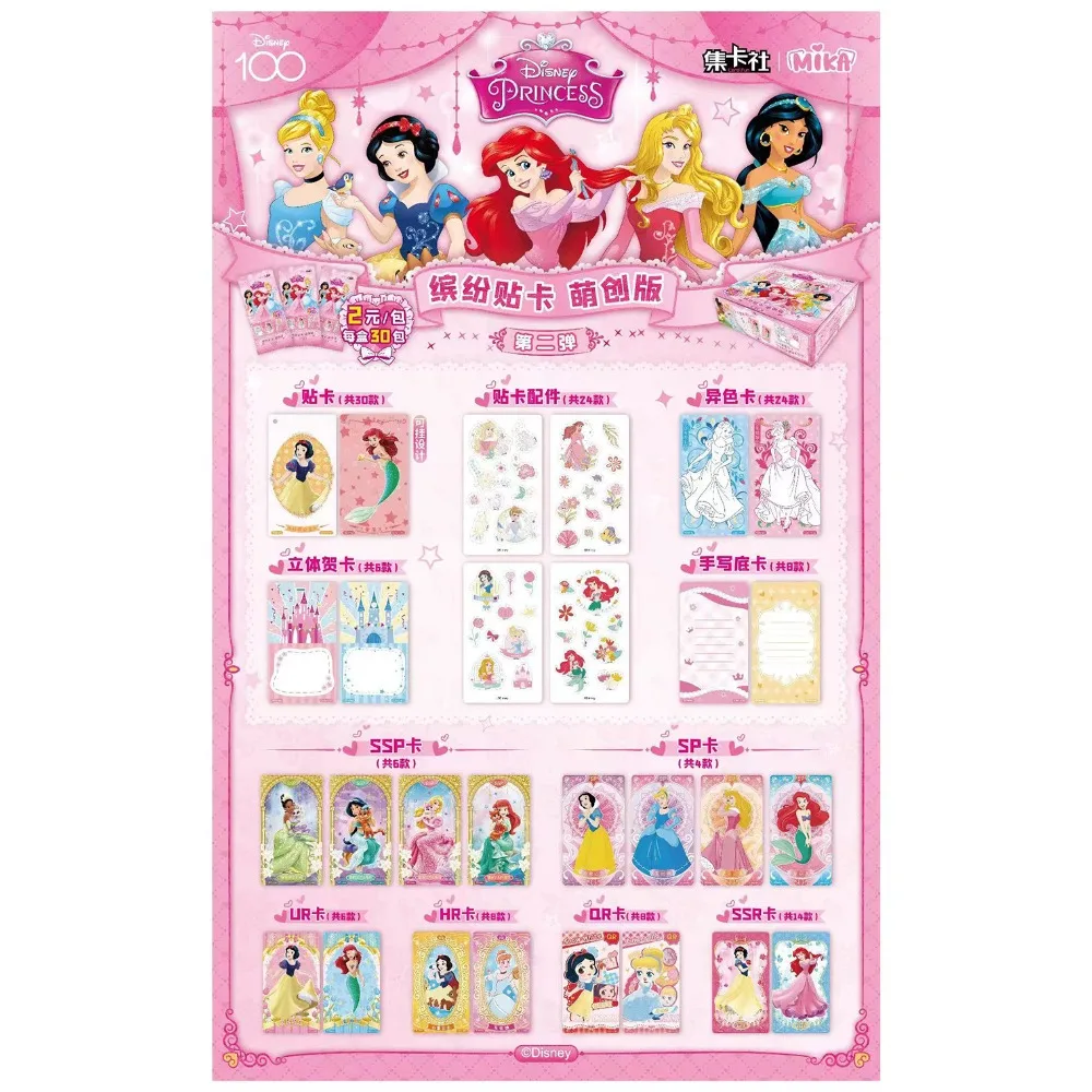 Genuine Disney Princess Collection Cards for Kids Jasmine Aurora Snow White Rare Cute Q-version Character Card Christmas Gifts