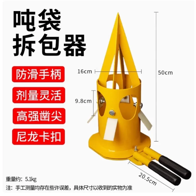 Manual Ton Bag Unloader Grain Powder Granule Discharge Tool